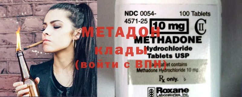 купить закладку  kraken как зайти  МЕТАДОН methadone  Воскресенск 